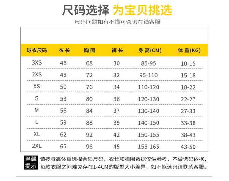 Children's Basketball Suit suit Printing Training Suit for Primary School Students Girls Boys Kindergarten Baby Performance Suit Basketball Jersey
