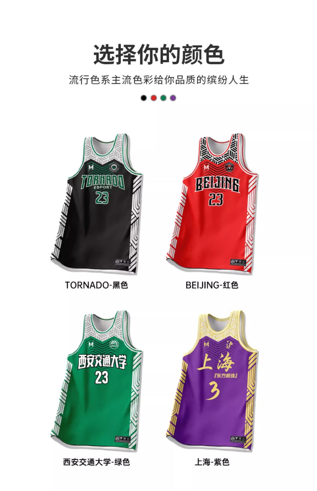[Zhengxiang Factory] Quick-drying Basketball Suit suit Men's Professional Basketball Competition Suit Team Training Suit Village BA Jersey