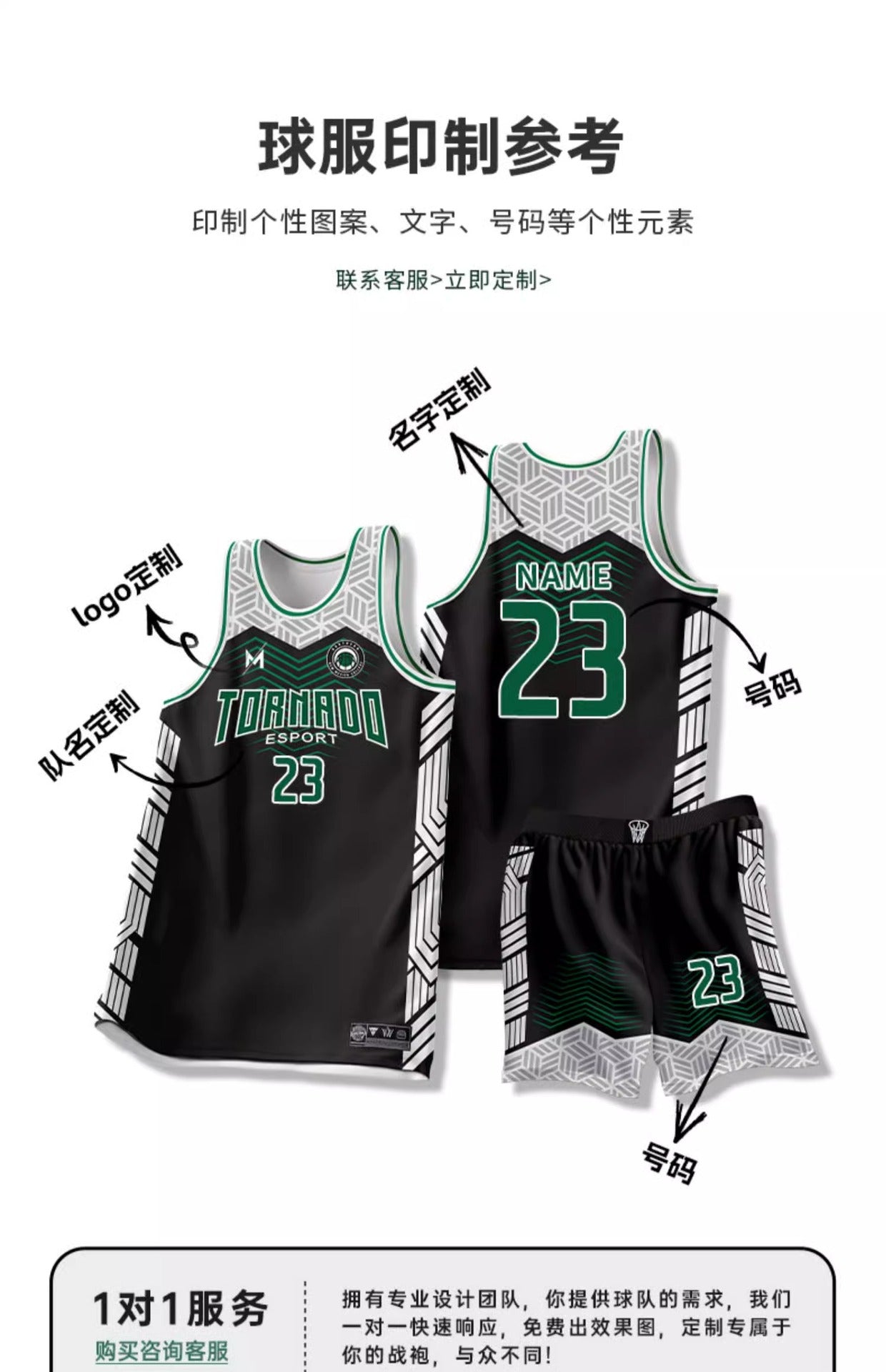 [Zhengxiang Factory] Quick-drying Basketball Suit suit Men's Professional Basketball Competition Suit Team Training Suit Village BA Jersey